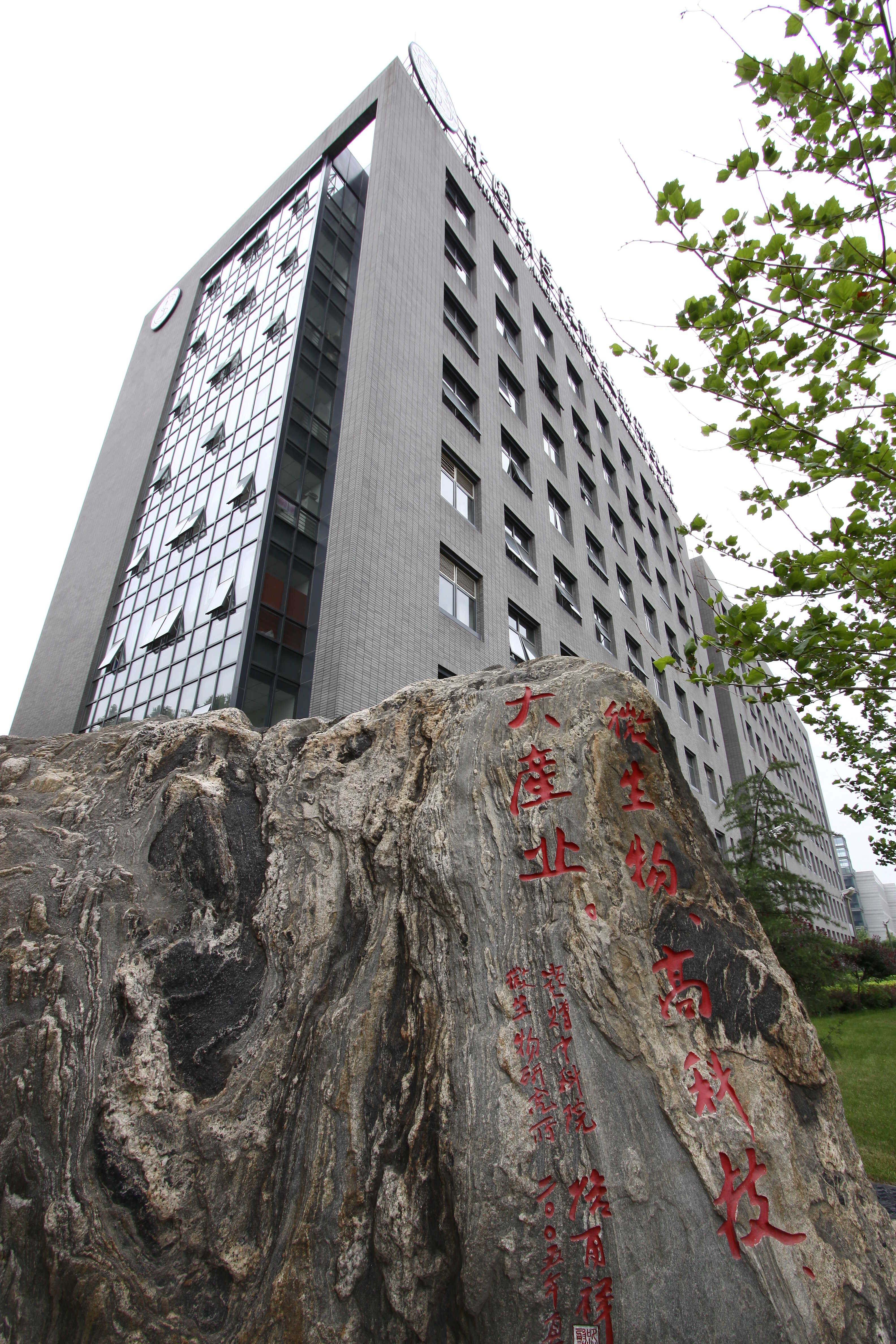 微生物，高科技，大产业