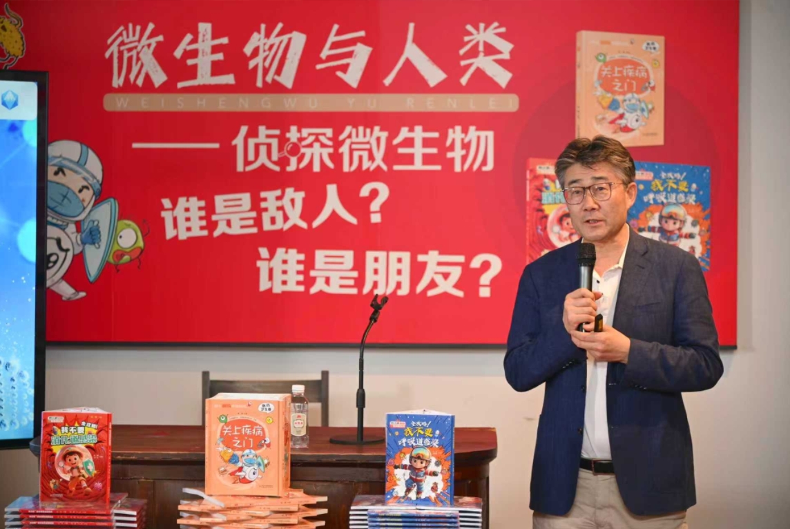 高福院士做科普讲座