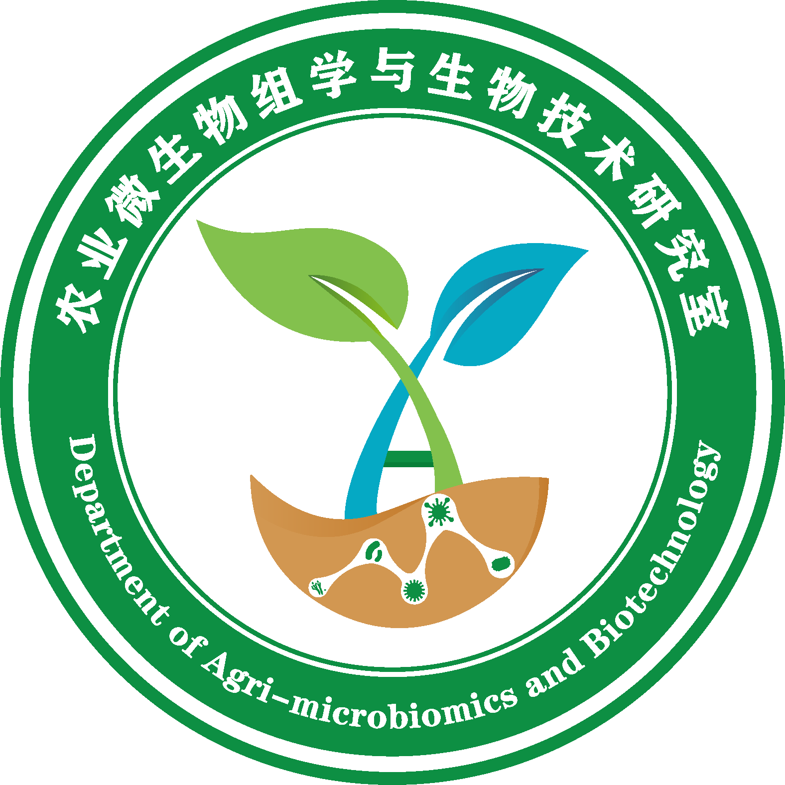 农业微生物组学与生物技术研究室