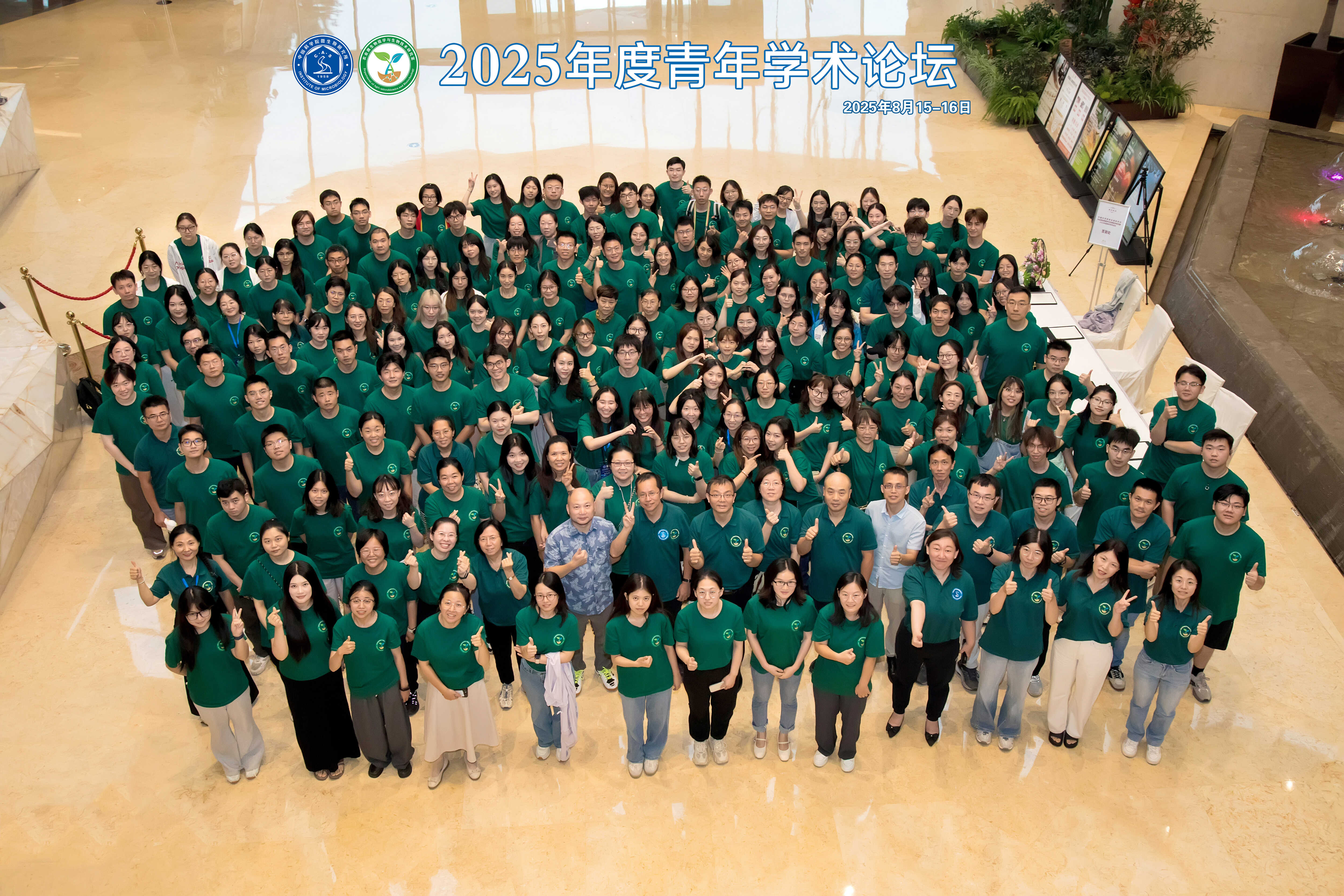 学术论坛 | 农业微生物组学与生物技术研究室召开2025年度青年学术论坛