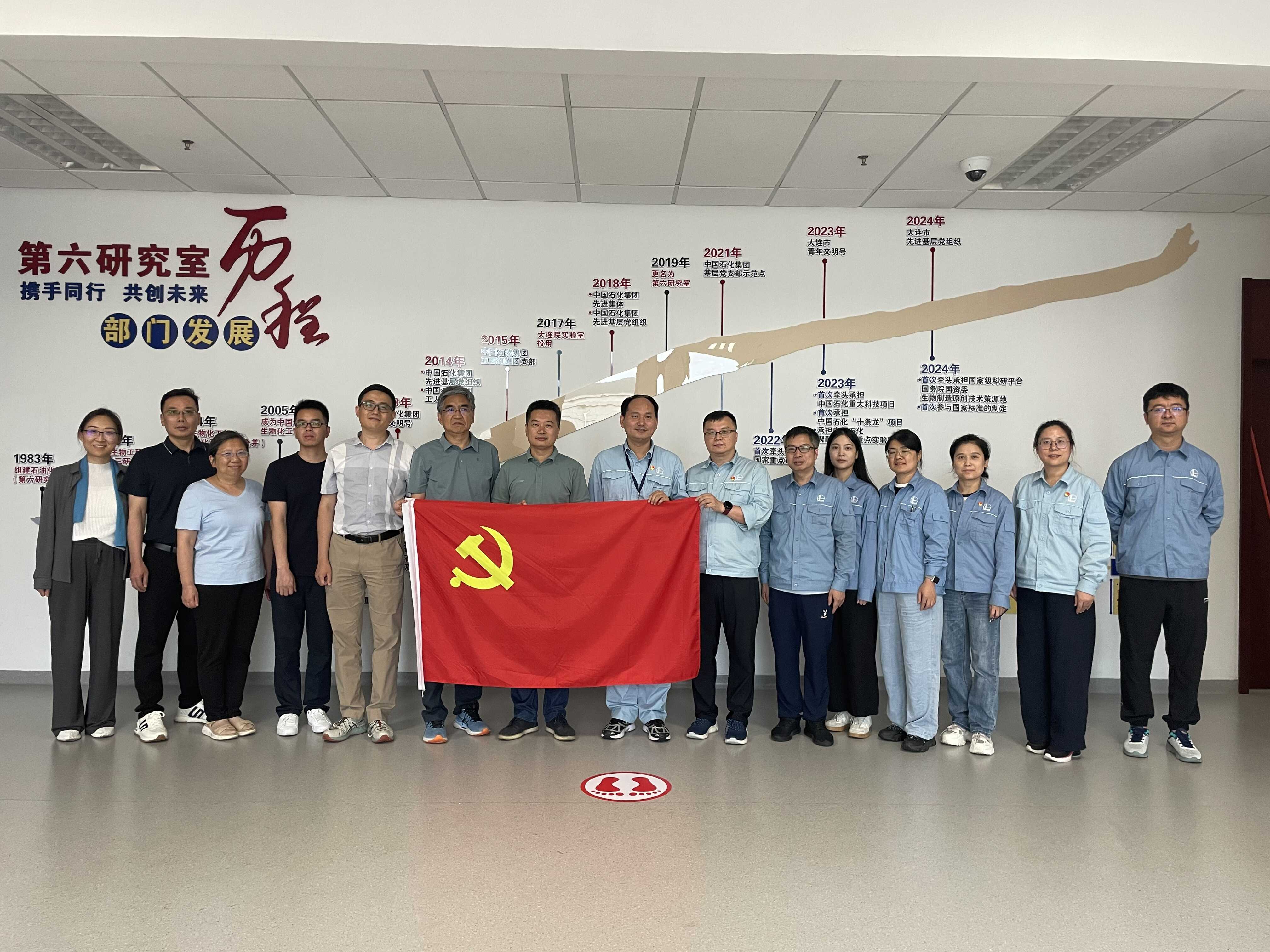 工业室一二支部与中石化（大连）石油化工研究院第六研究室开展联学共建交流活动