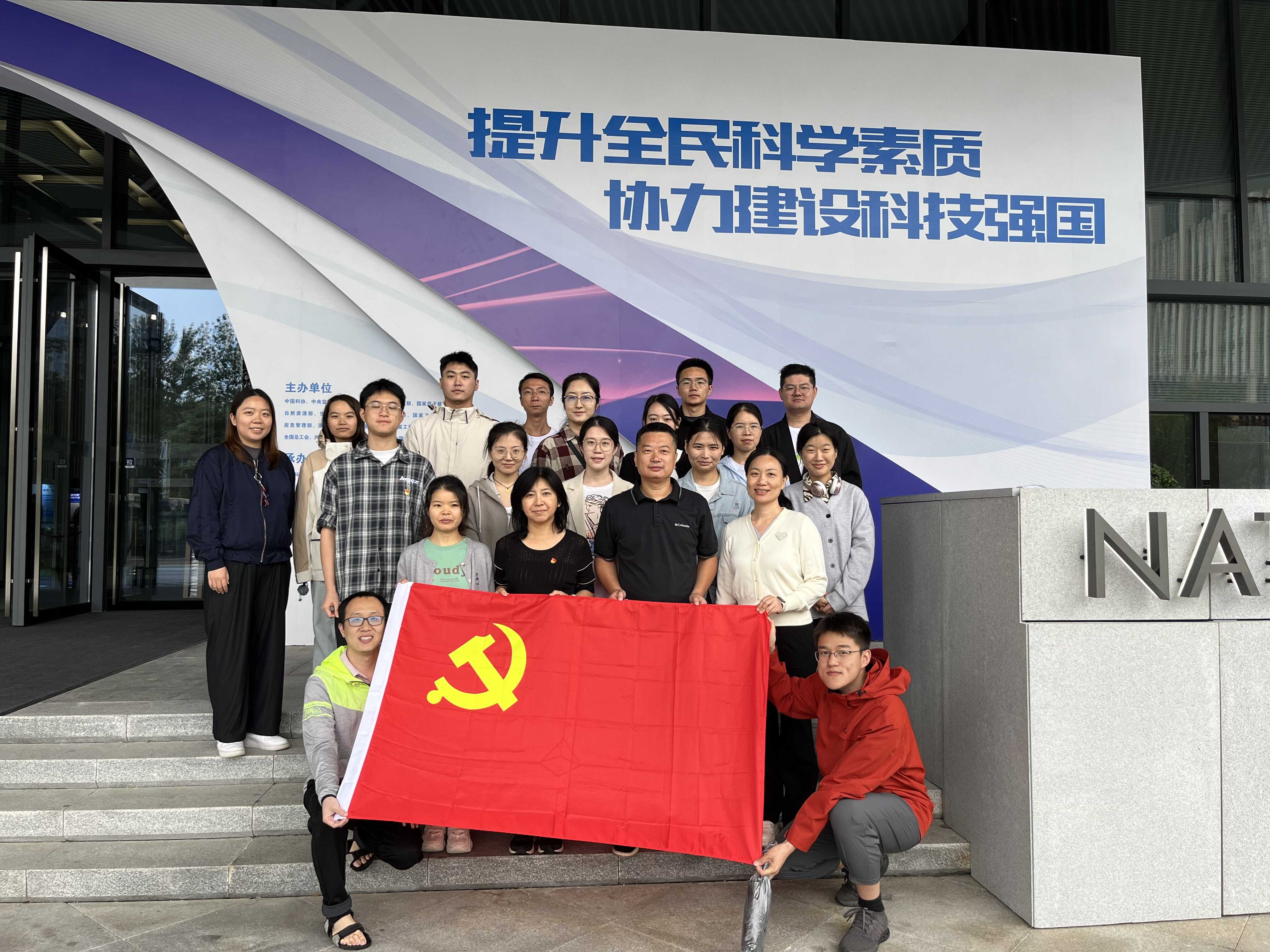 工业室第二党支部赴中国科学家博物馆开展党建活动