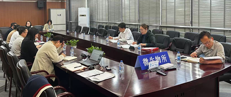 微生物所召开“三项制度”管理督导工作会议