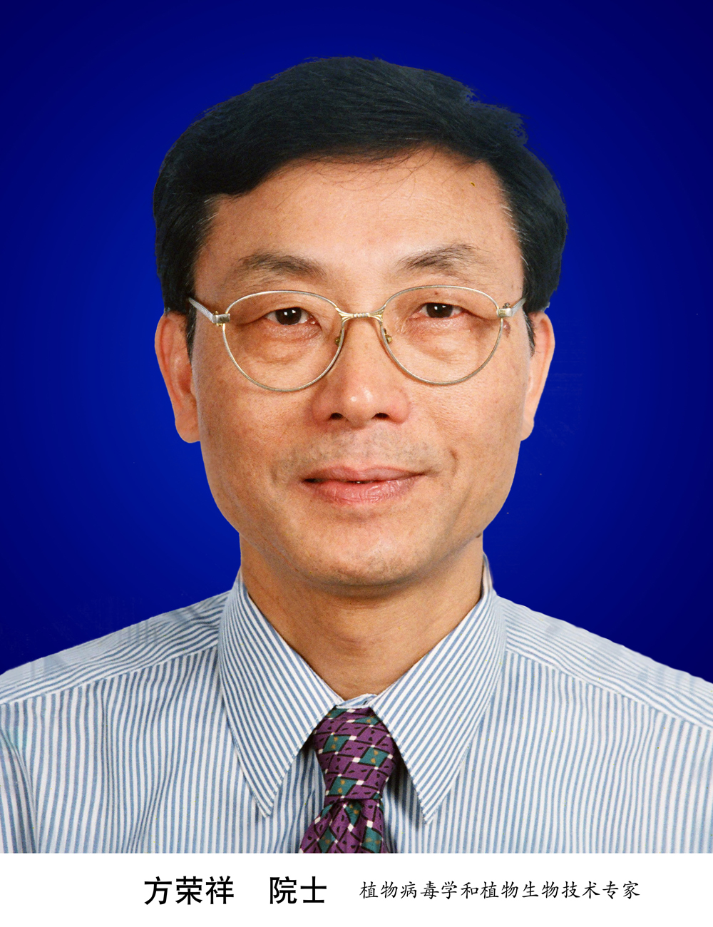 方荣祥