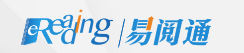 易阅通