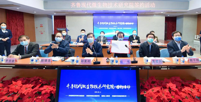 中科院微生物所与济南市政府、山东省科技厅合作共建“中国科学院微生物研究所齐鲁现代微生物技术研究院”签约活动圆满举行