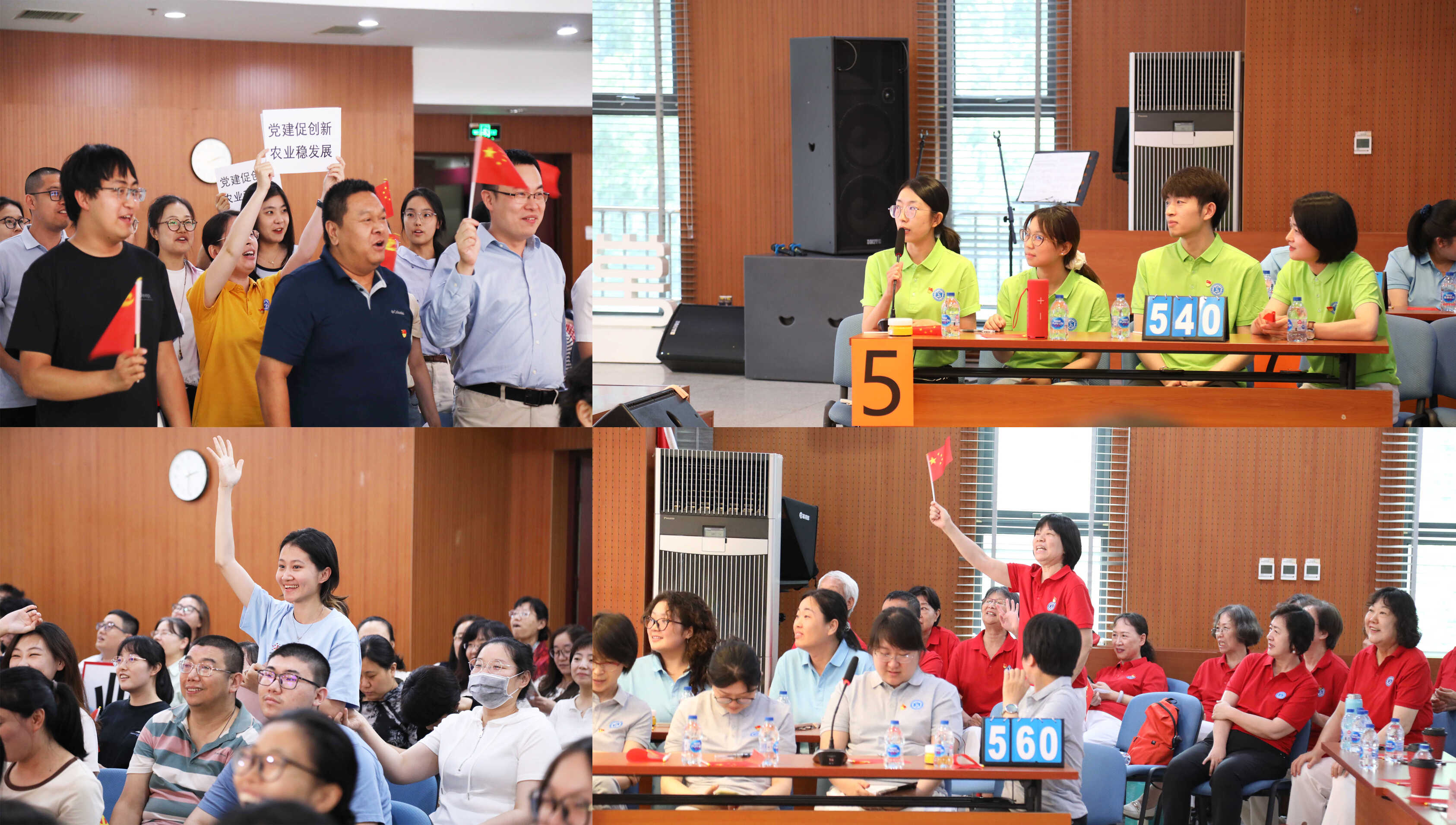 微生物研究所举办“庆七一、学精神、强作风、促攻坚”党建主题知识竞赛