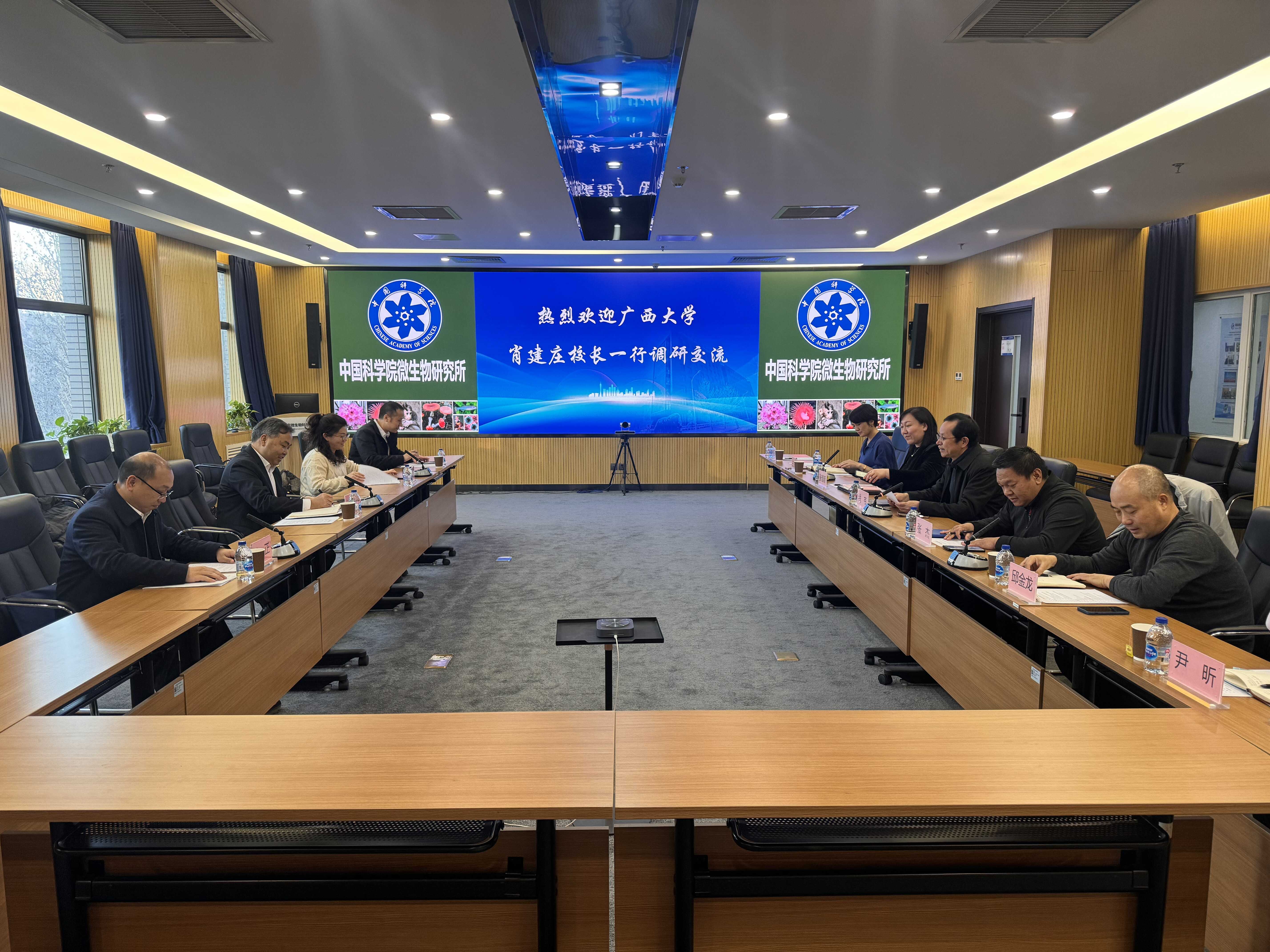 广西大学肖建庄校长一行来访调研