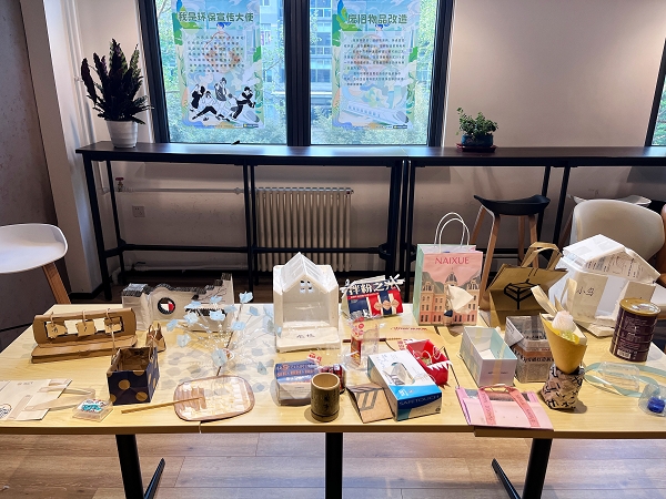 “绿色循环”地球日