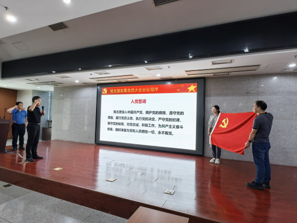 真菌室第一党支部召开党员大会