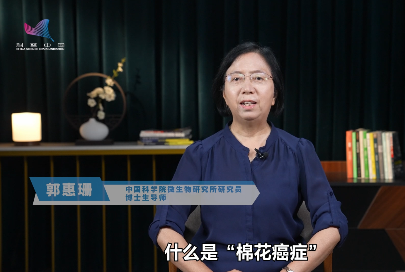 科普 | 什么是“棉花癌症”，我们该如何攻克它？